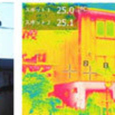 赤外線カメラを活用して断熱性能を可視化「お家の断熱調査」