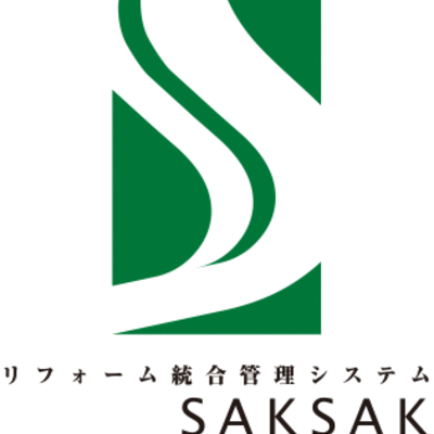 リフォーム業・建築業に特化した統合管理システム「SAKSAK（サクサク）」