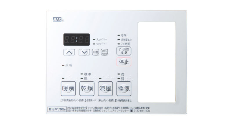 安心の定価販売 マックス ドライファン BS-261H-CX-2 浴室換気暖房乾燥機