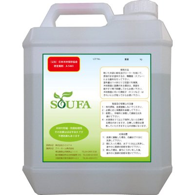「SOUFA（ソウファ）」ホウ酸系防蟻・防腐・難燃・防炎剤 4kg
