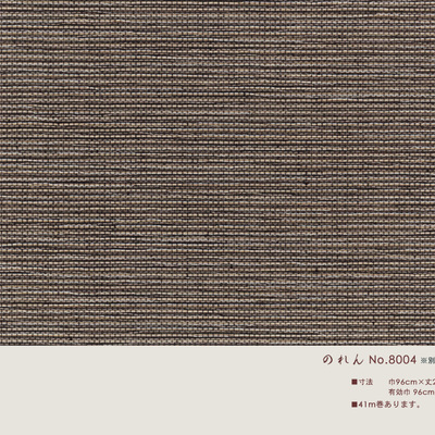 織物襖紙「のれん No.8004」巾96cm 丈203cm カラー無地織物