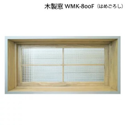 木製室内窓「WMK-800F（はめごろし）格子あり」20色 9パターン W800×H400×D130