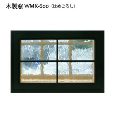木製室内窓「WMK-600F（はめごろし）格子あり」20色9パターン W600×H400×D130
