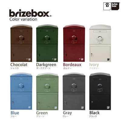 戸建て用宅配ボックス「brizebox(ブライズボックス）」ラージサイズ