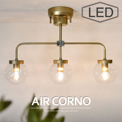 aircorno035 照明 シーリングライト アンティーク ガラスセード 引掛シーリング LED