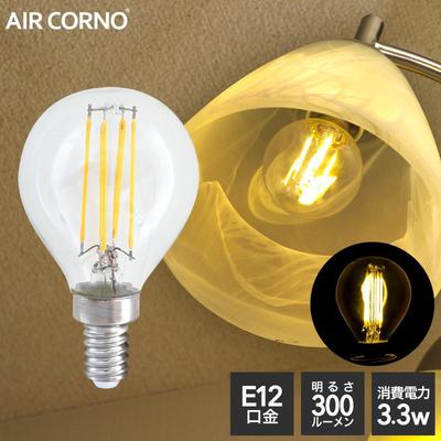 aircorno LED  E12A フィラメント