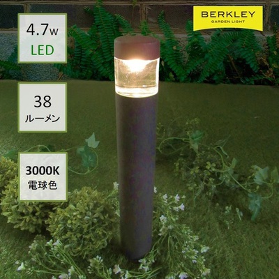 BERKLEY（バークレー）LEDアプローチライト【AP-16-4】：DIY用ガーデンライト